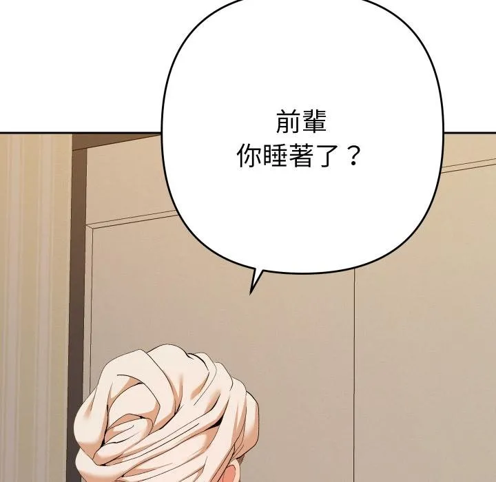 她們教會我的事第26話
