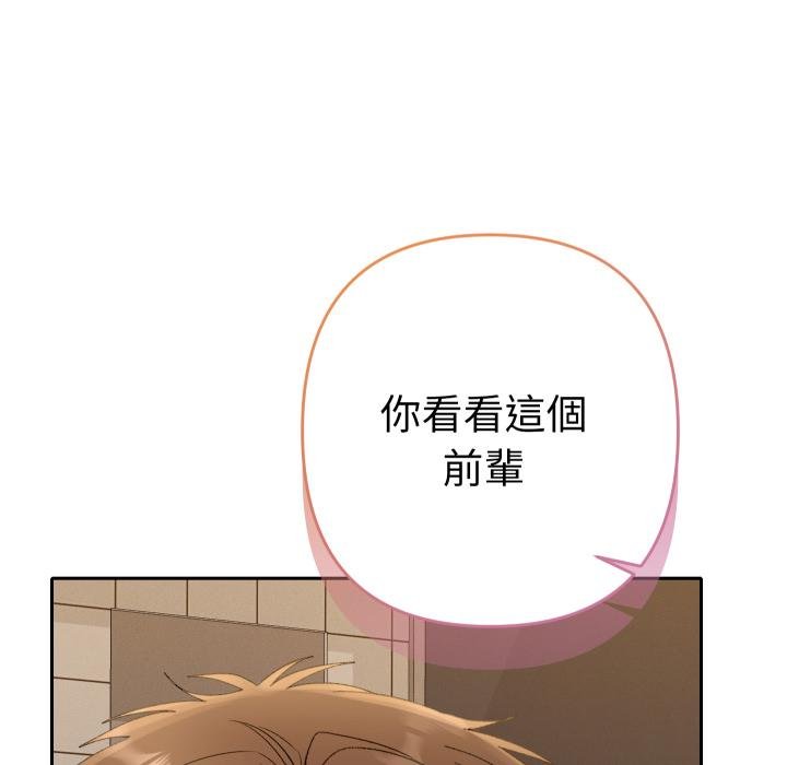 她们教会我的事第26話