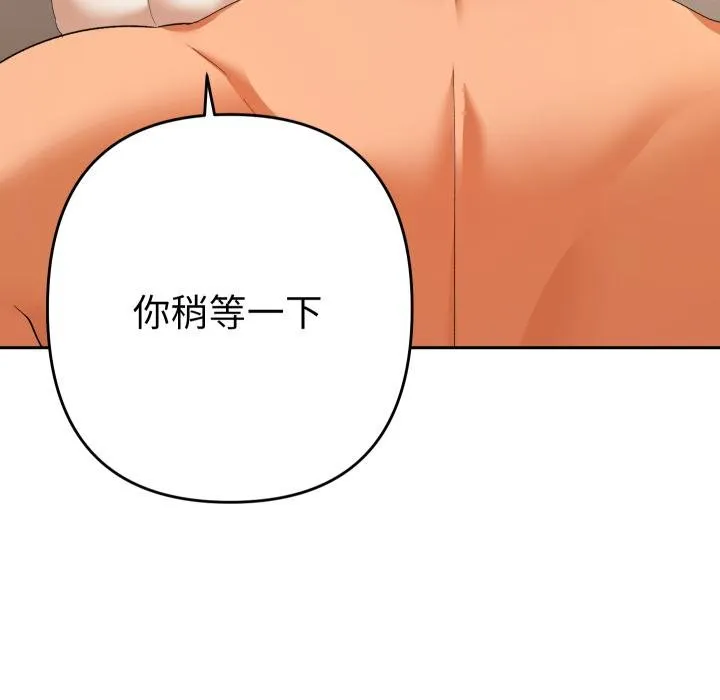 她們教會我的事第26話