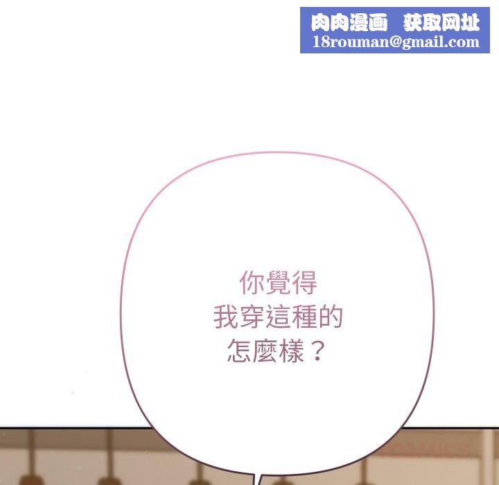 她们教会我的事第26話