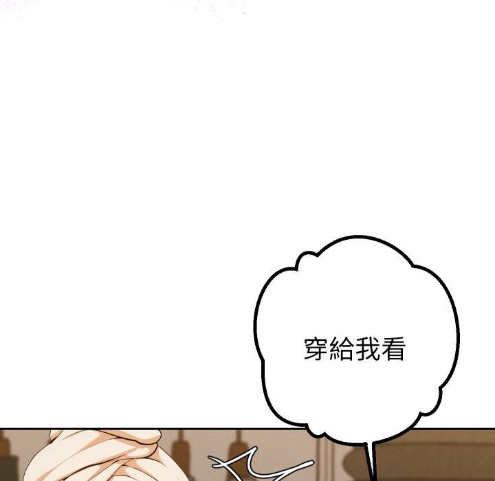 她们教会我的事第26話