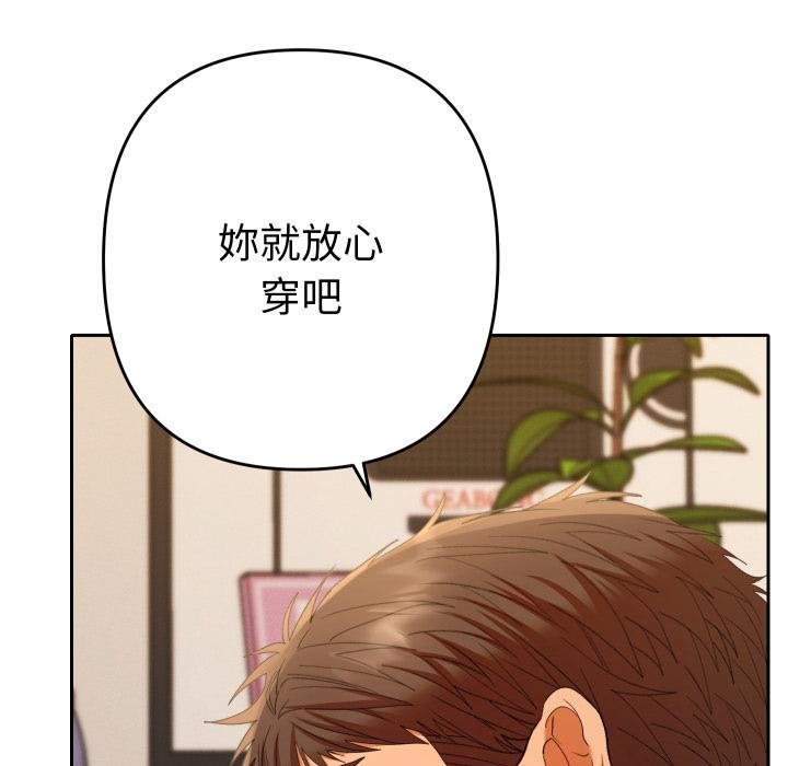 她们教会我的事第26話