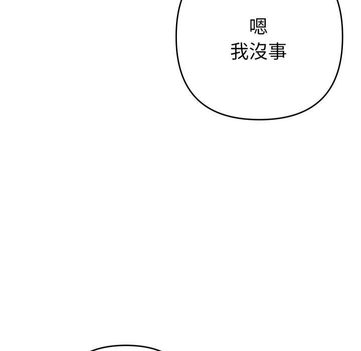 她们教会我的事第26話