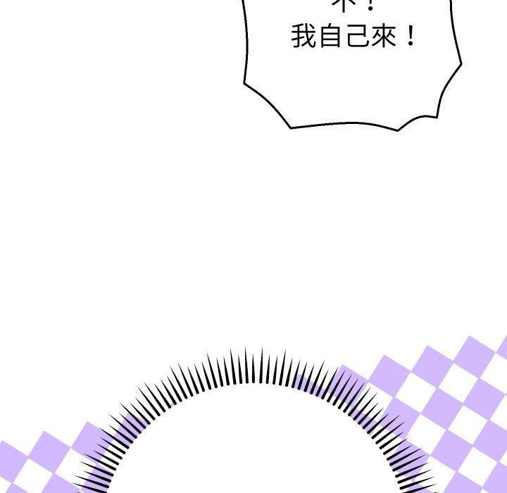 她们教会我的事第26話