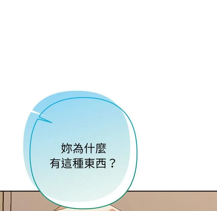 她們教會我的事第26話