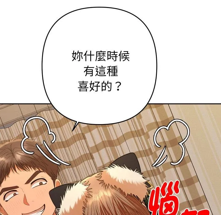 她們教會我的事第26話
