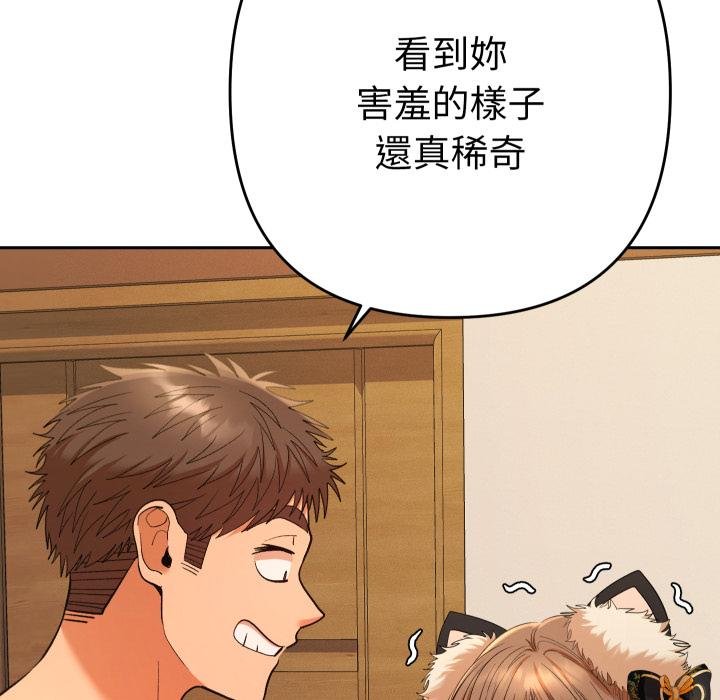 她们教会我的事第26話