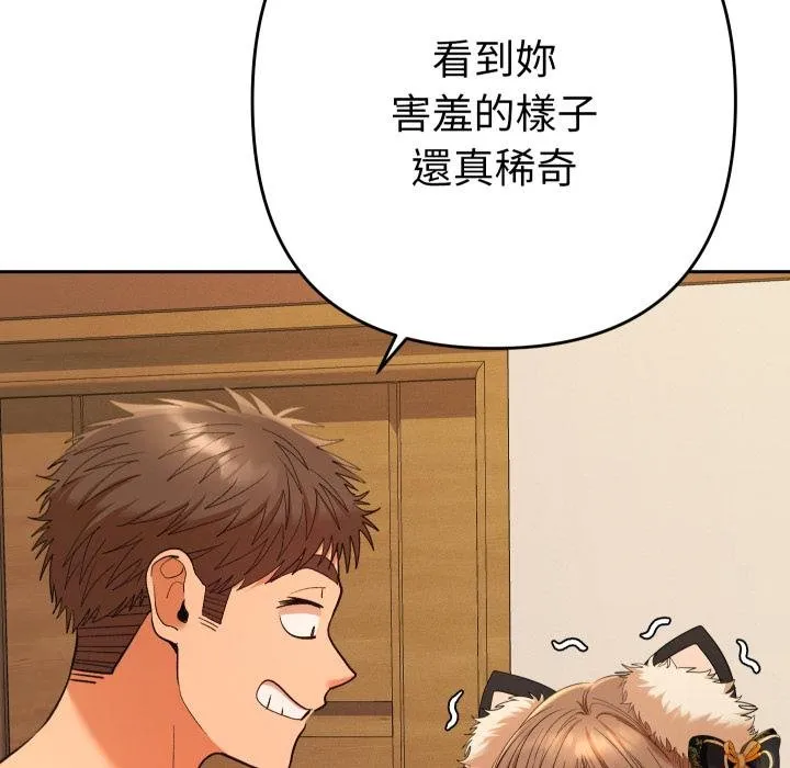 她們教會我的事第26話