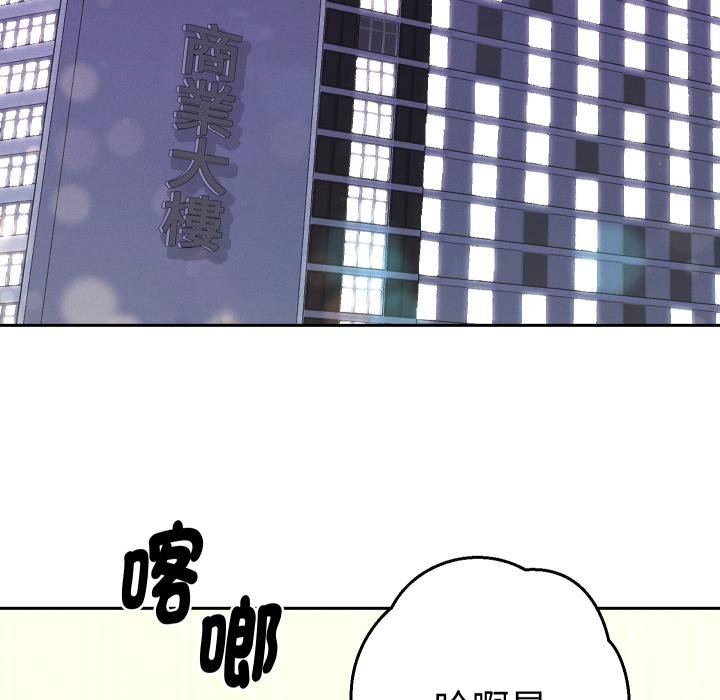 她们教会我的事第26話