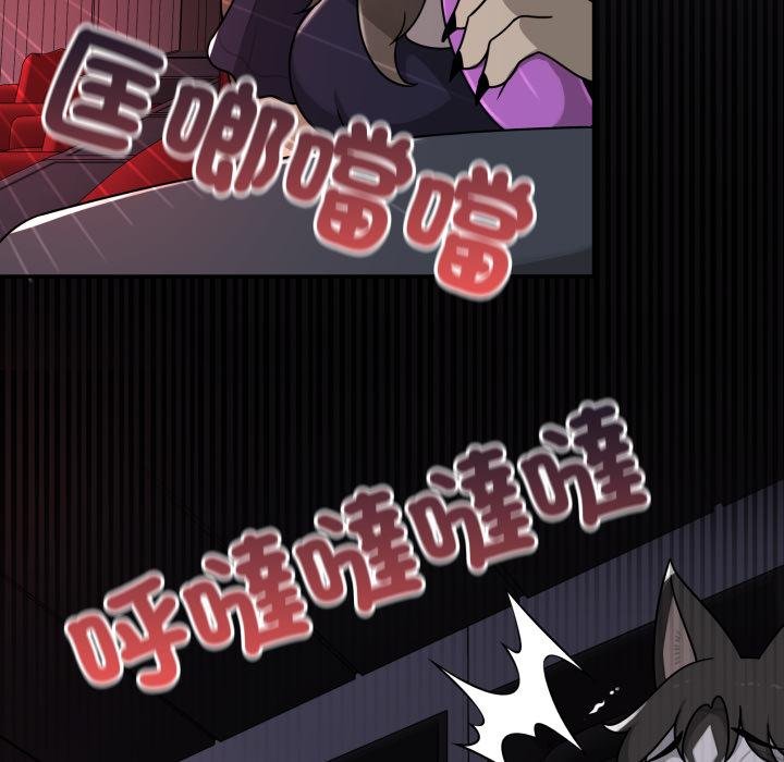 野獸的王國第17話