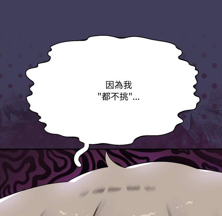 野兽的王国第17話