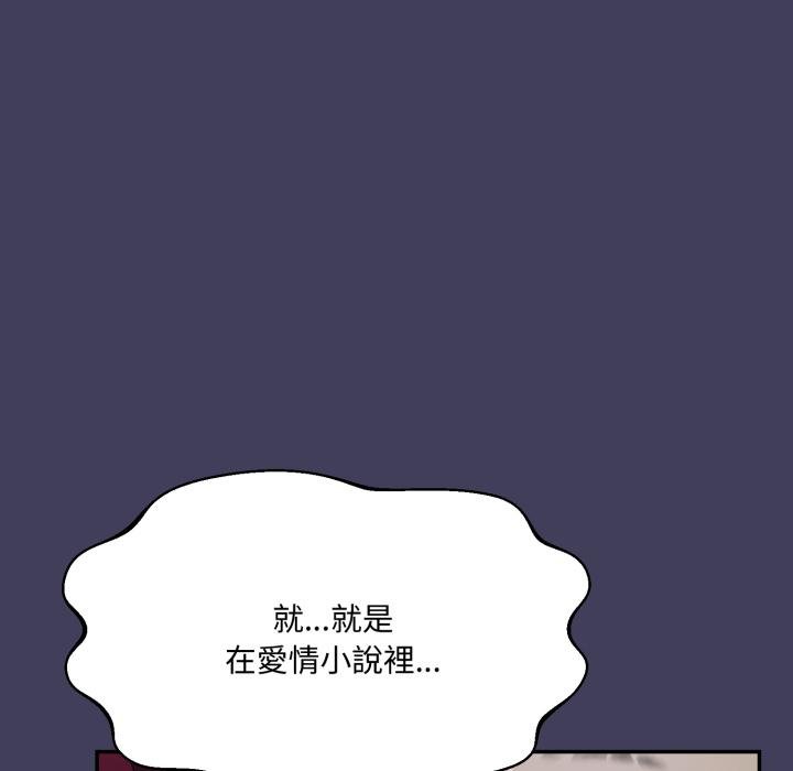 野兽的王国第17話