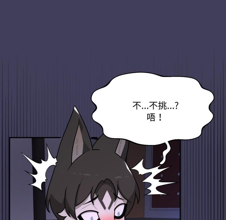 野兽的王国第17話