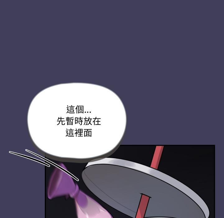 野兽的王国第17話