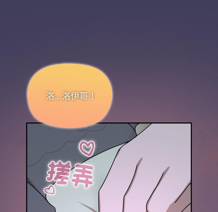 野兽的王国第17話