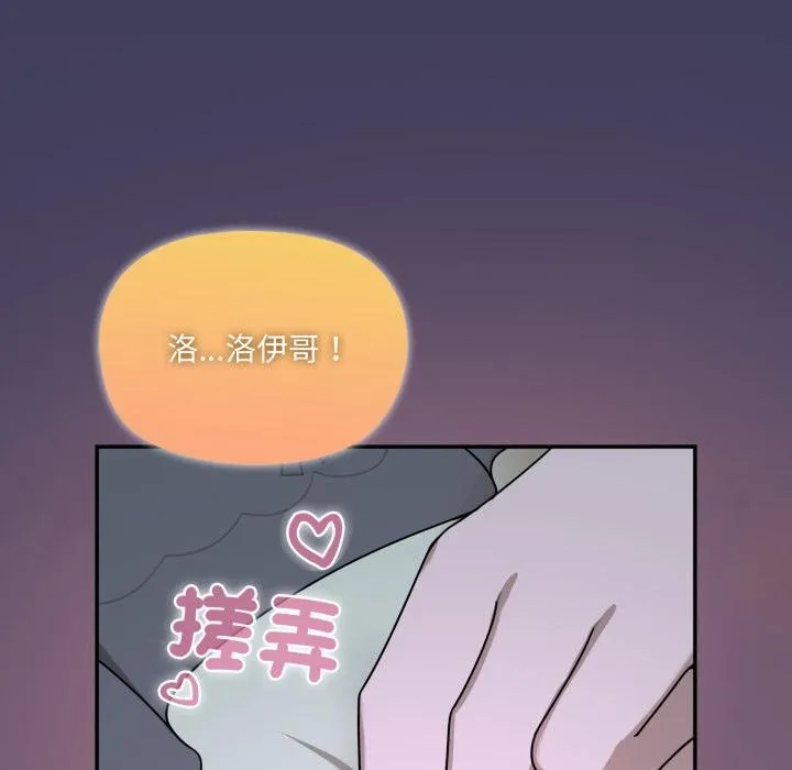 野獸的王國第17話