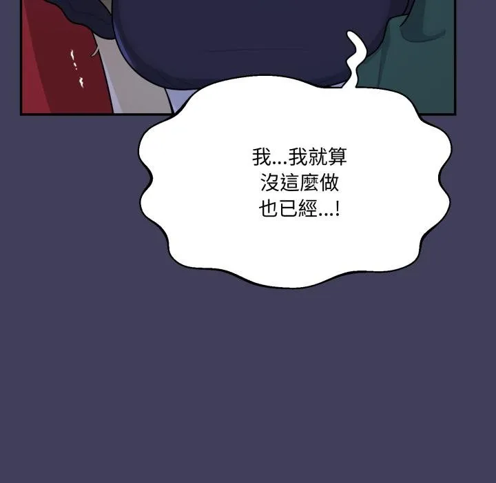 野獸的王國第17話