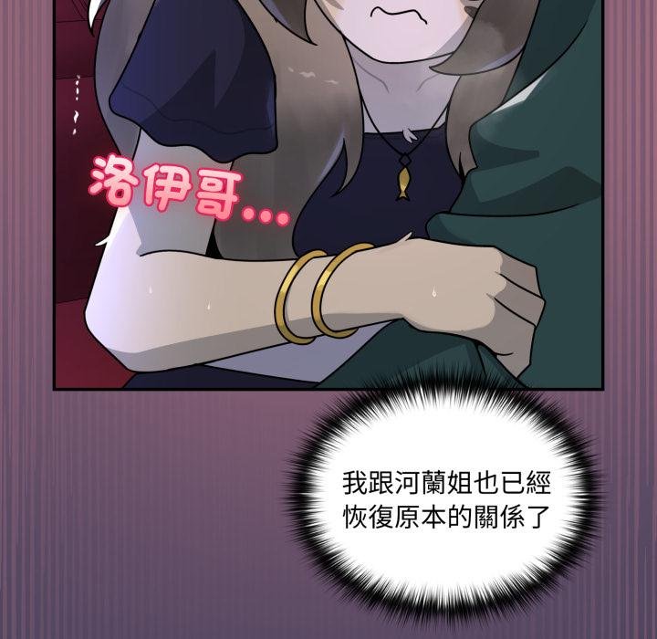 野兽的王国第17話