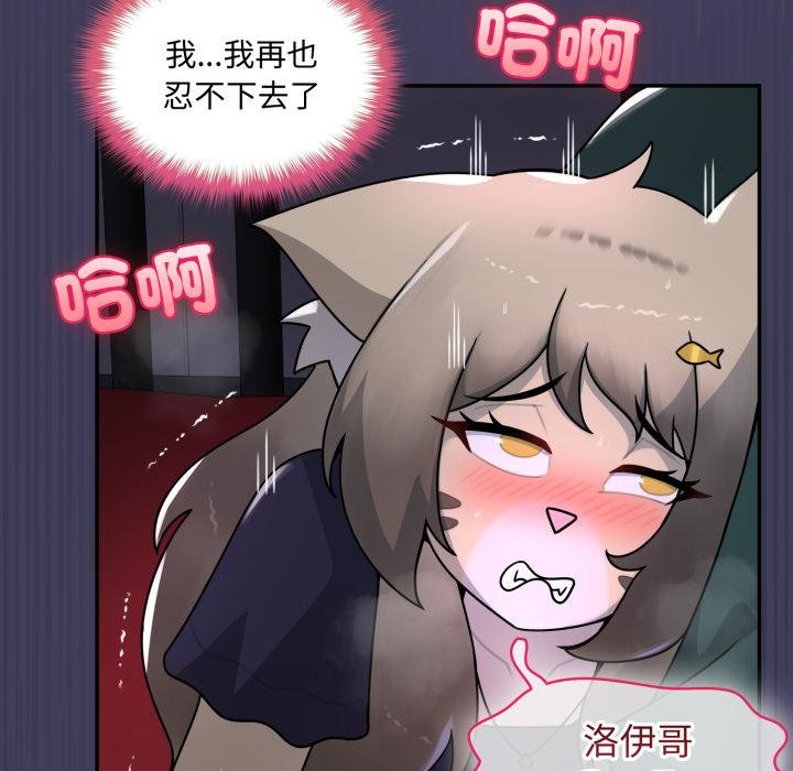 野兽的王国第17話