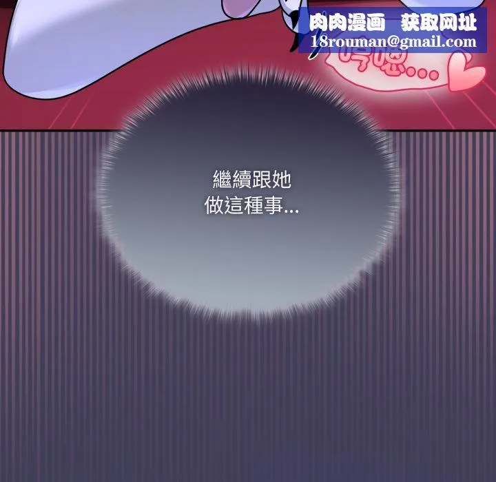 野獸的王國第17話