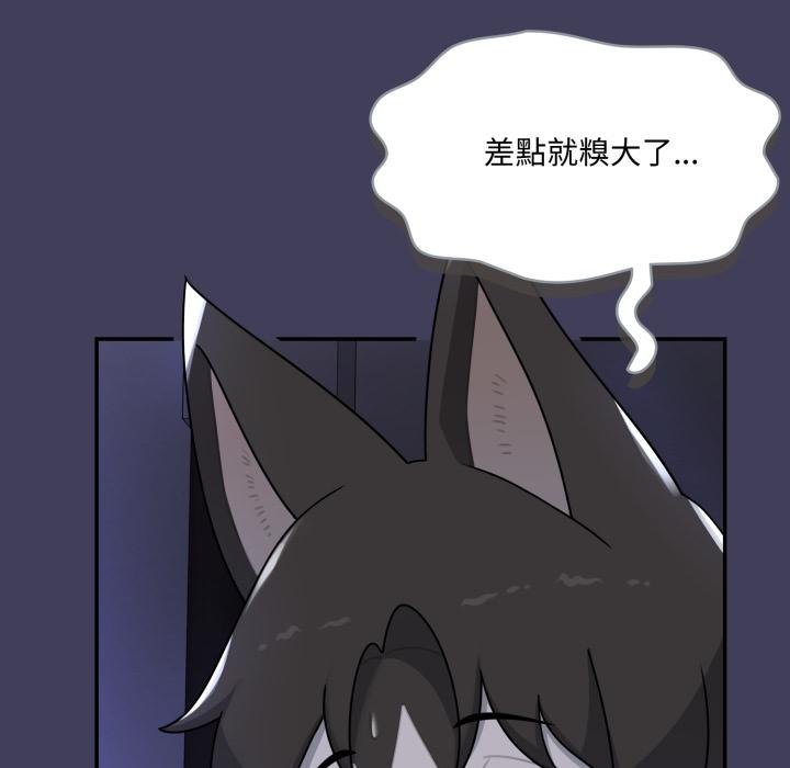 野兽的王国第17話