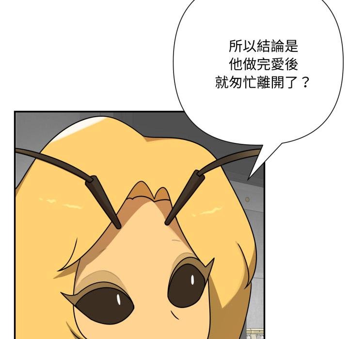 野兽的王国第17話