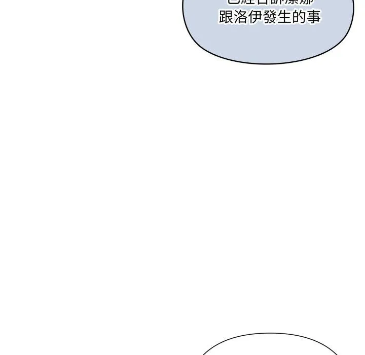 野獸的王國第17話