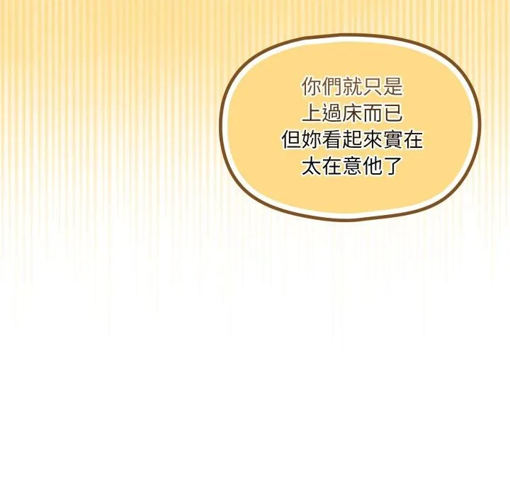 野獸的王國第17話