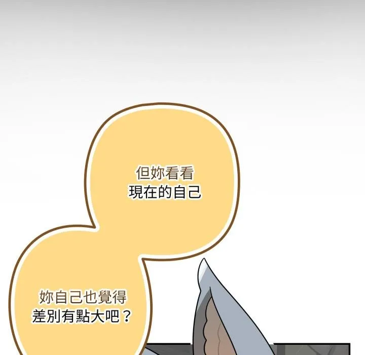野獸的王國第17話