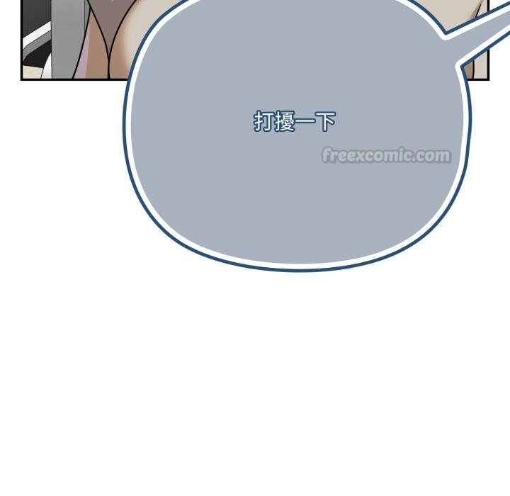 野兽的王国第17話