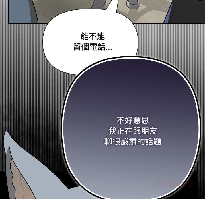 野兽的王国第17話