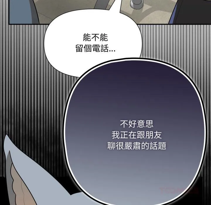 野獸的王國第17話