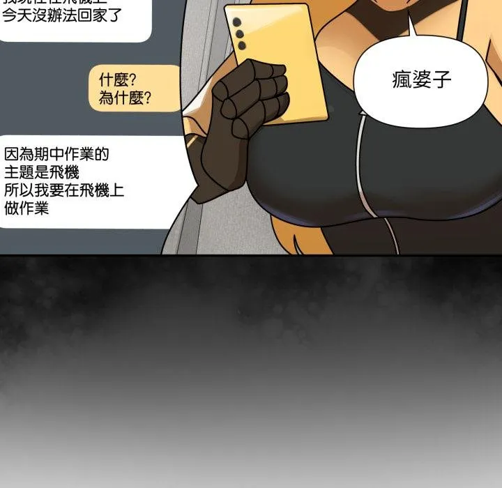 野獸的王國第17話