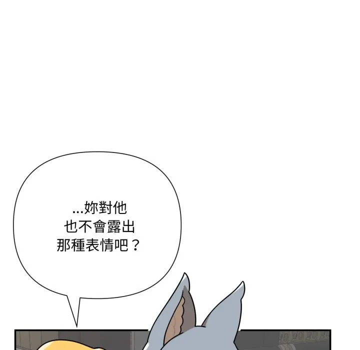 野獸的王國第17話