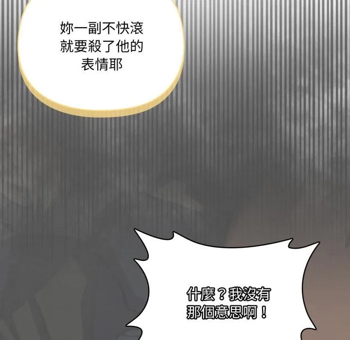 野獸的王國第17話