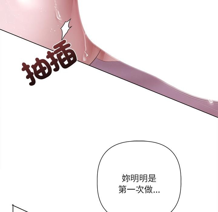 契约的代价第21話