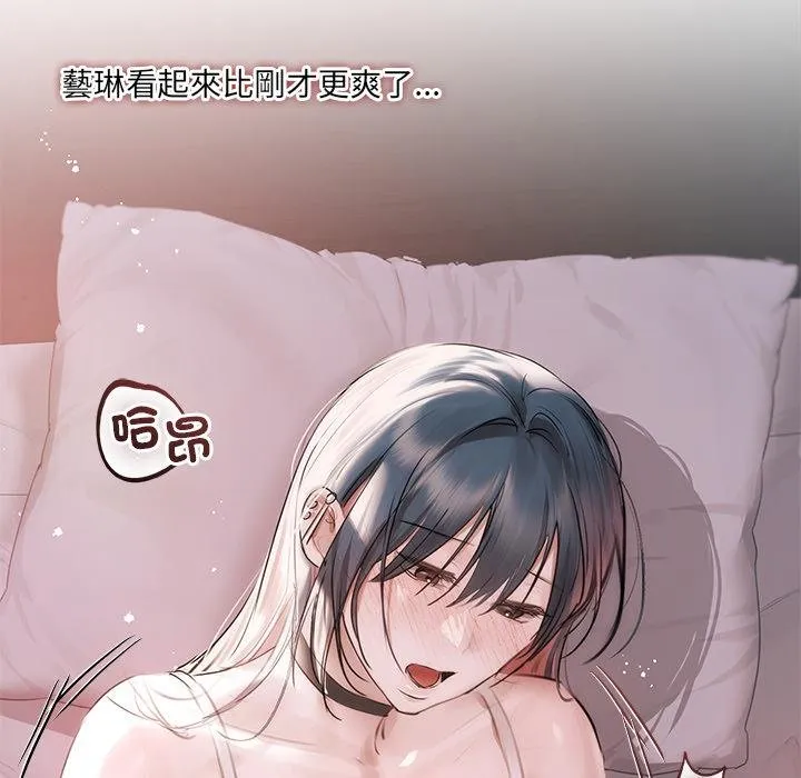 契約的代價第21話