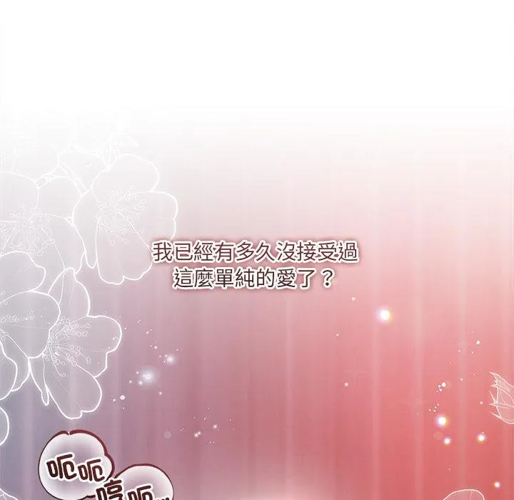 契約的代價第21話