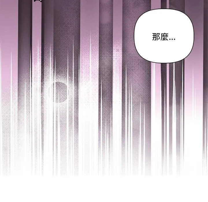 契約的代價第21話