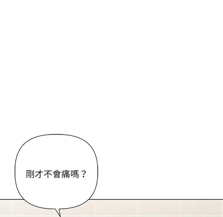 契約的代價第21話