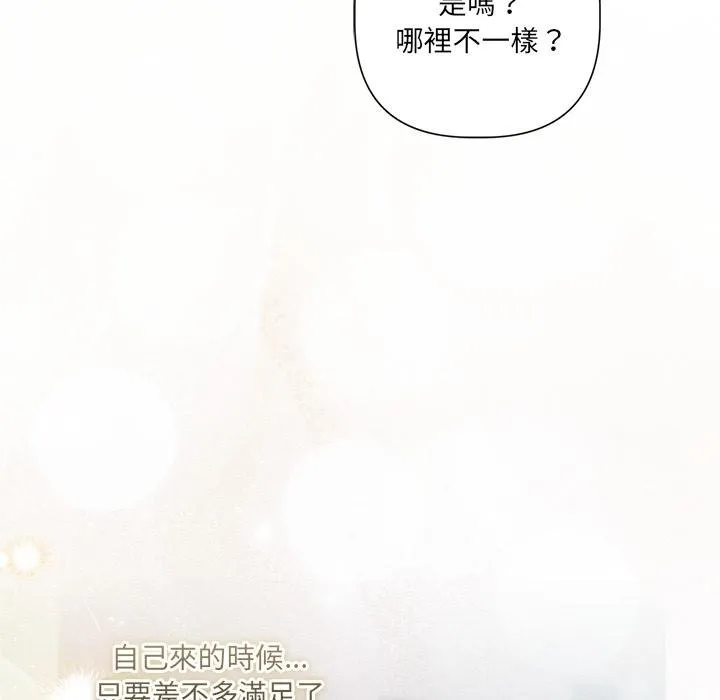 契約的代價第21話