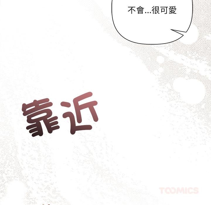 契约的代价第21話