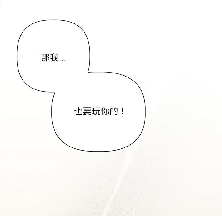 契約的代價第21話