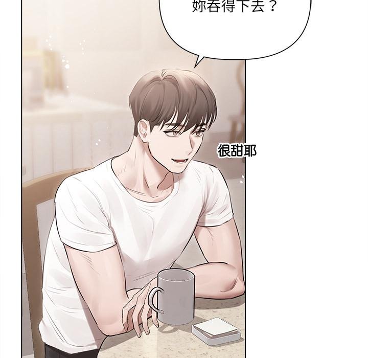 契约的代价第21話