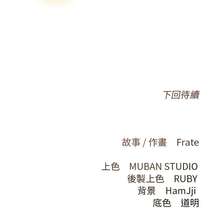 契约的代价第21話