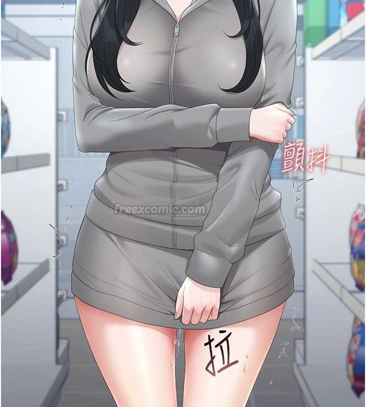 獵艷琯理員第35話-原來我這麼變態嗎?