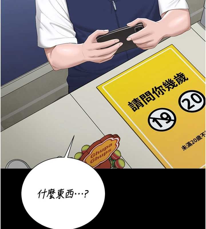 猎艷管理员第35話-原來我這麼變態嗎?