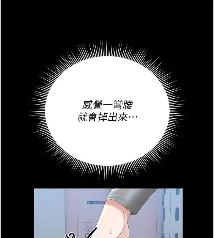 獵艷琯理員第35話-原來我這麼變態嗎?