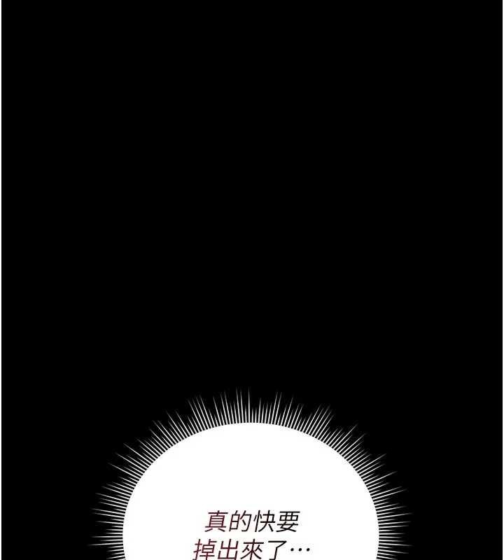 獵艷琯理員第35話-原來我這麼變態嗎?