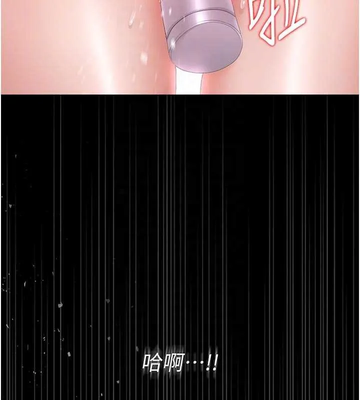 獵艷琯理員第35話-原來我這麼變態嗎?